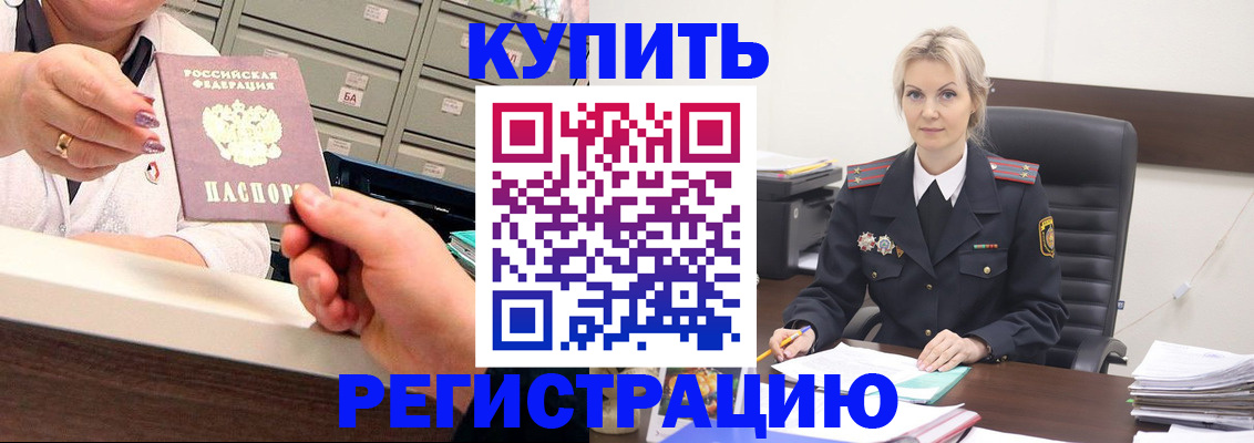 прописка поиск в Приморском крае