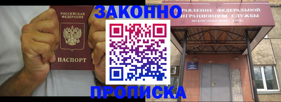 прописка в квартире в Приморском крае