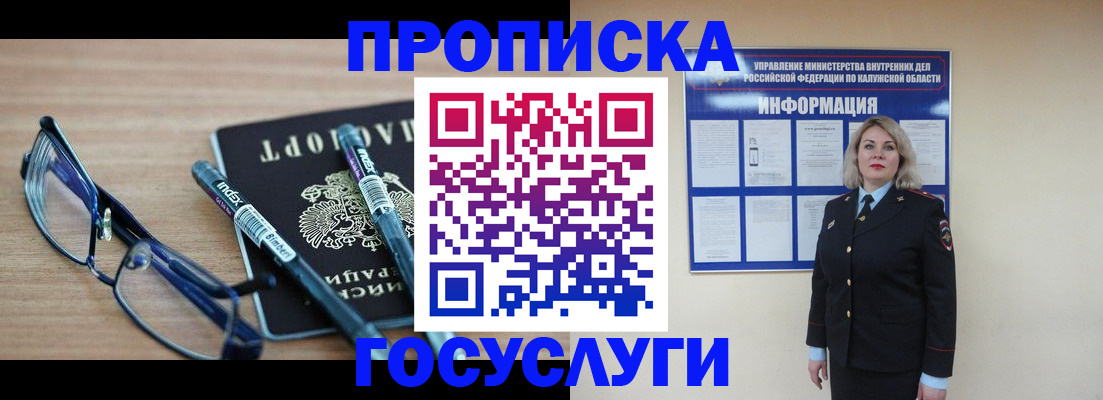 временная регистрация для школы в Приморском крае