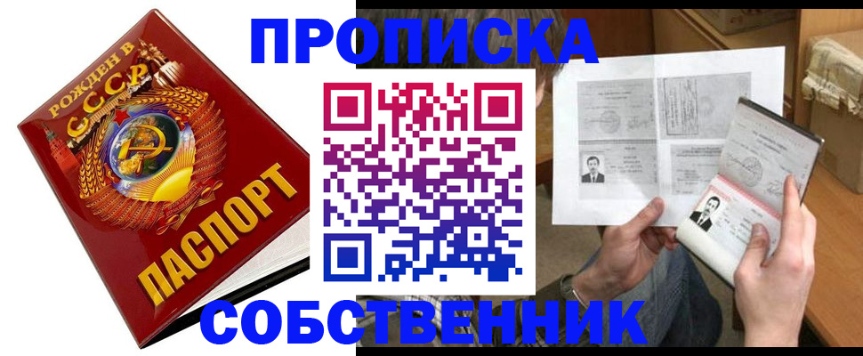 временная регистрация в Приморском крае