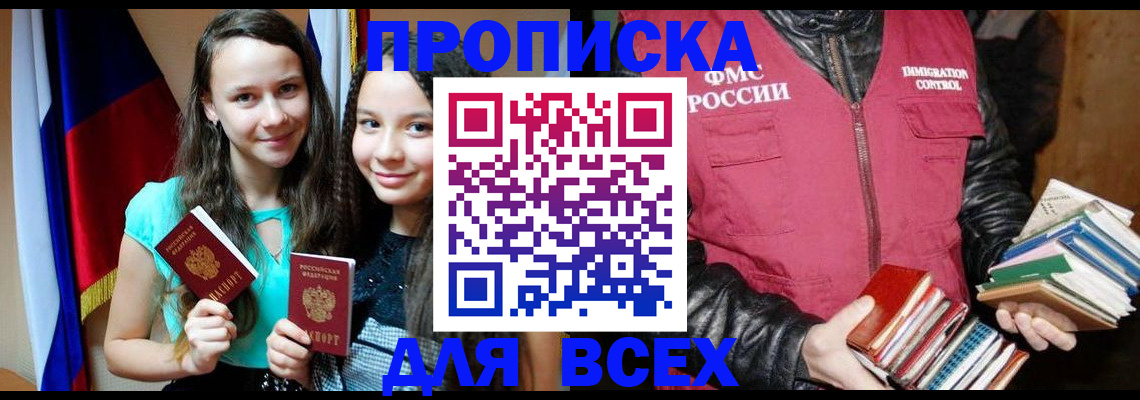 временная регистрация адрес в Приморском крае